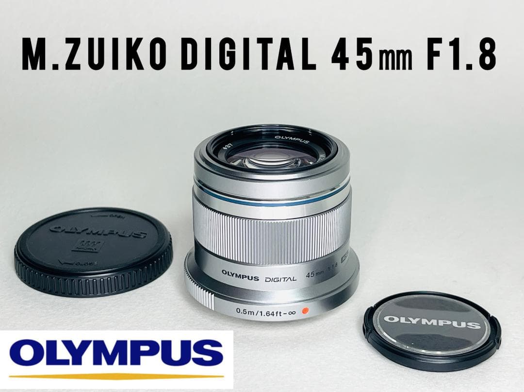 OLYMPUS オリンパス M.ZUIKO DIGITAL 45mm F1.8
