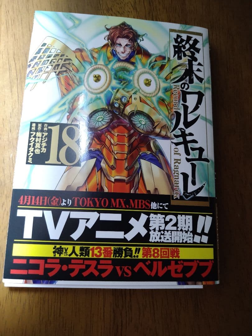 終末のワルキューレ　直筆イラスト　サインスタンプ　特典付