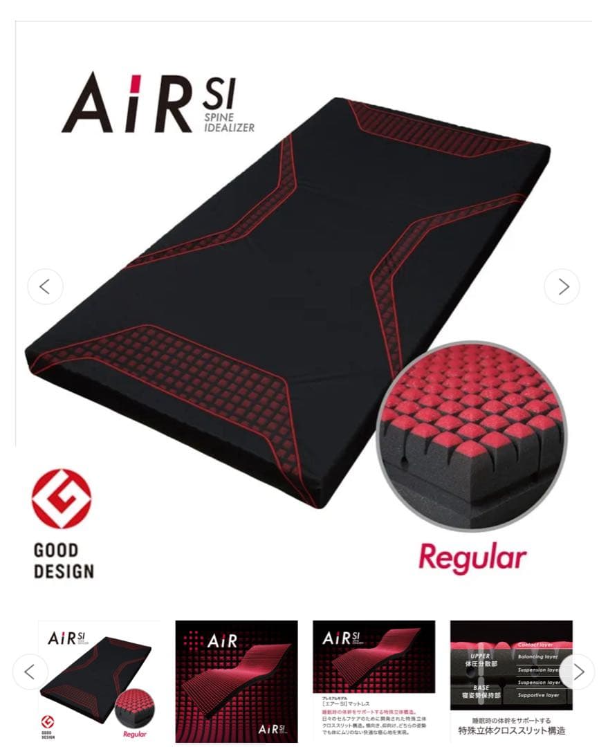 西川AiR 敷き布団 SI レギュラー赤　セミダブル