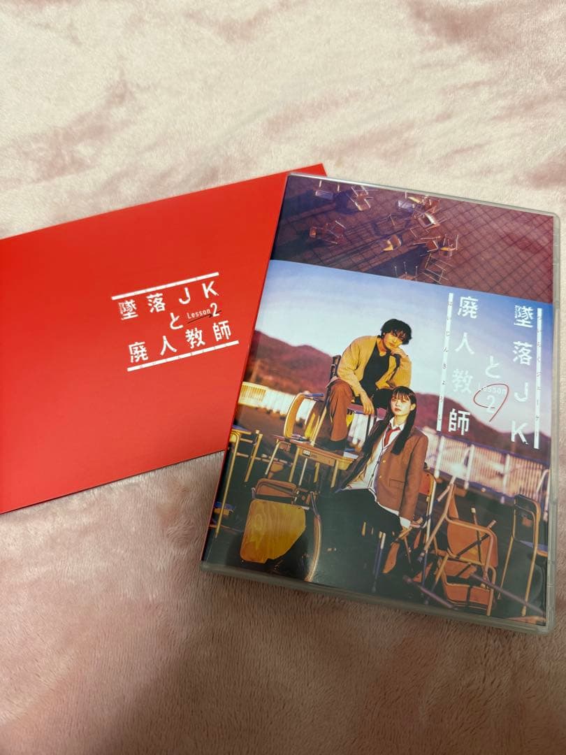 墜落JKと廃人教師 Lesson2 DVD BOX〈3枚組〉