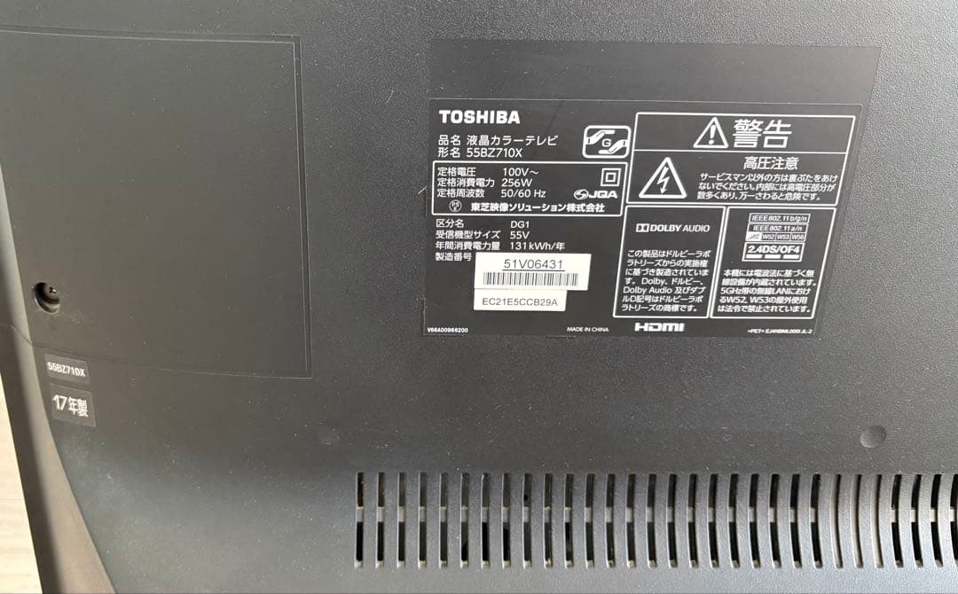 Y*i様 REGZA 55BZ710X 4K液晶テレビ　2017年新品購入