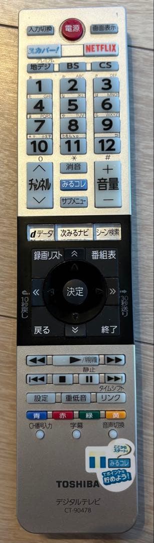 Y*i様 REGZA 55BZ710X 4K液晶テレビ　2017年新品購入