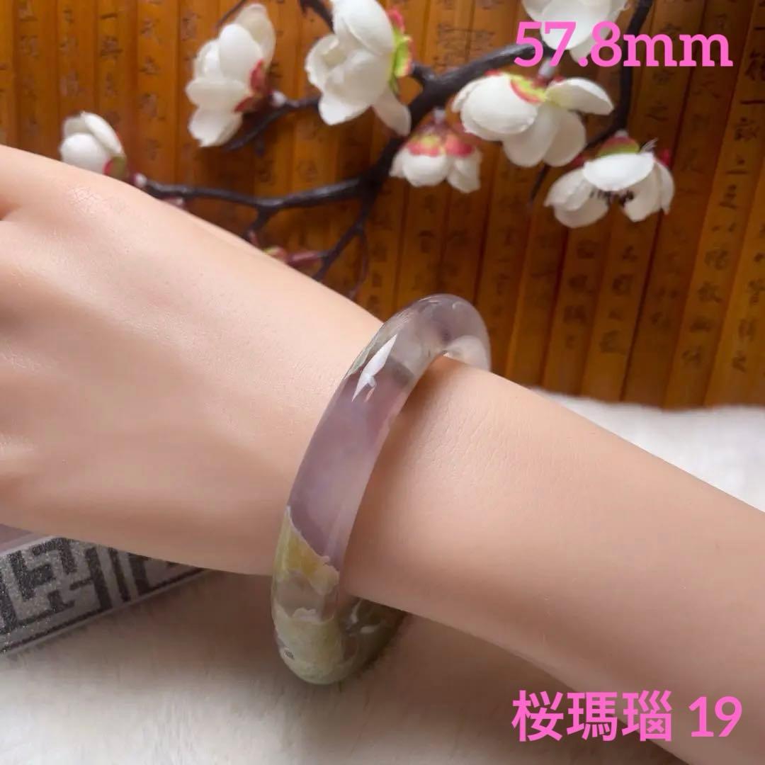 （57.8mm）天然石【美品-✨樹枝瑪瑙、桜瑪瑙】和田玉/軟玉/翡翠　バングル