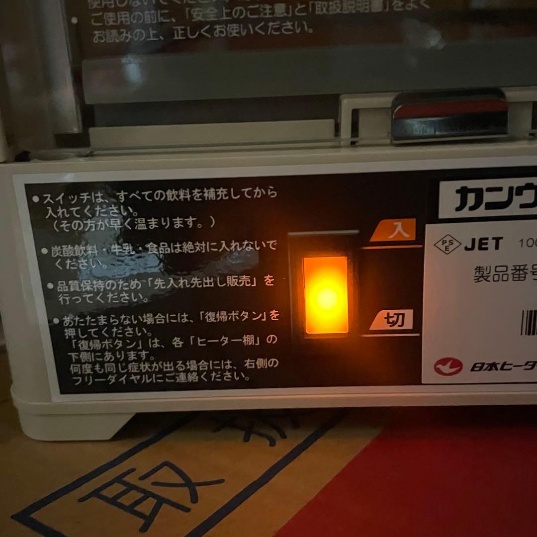 缶ウォーマー ペットボトル 日本ヒーター機器 電気 卓上型 CW36T-R2