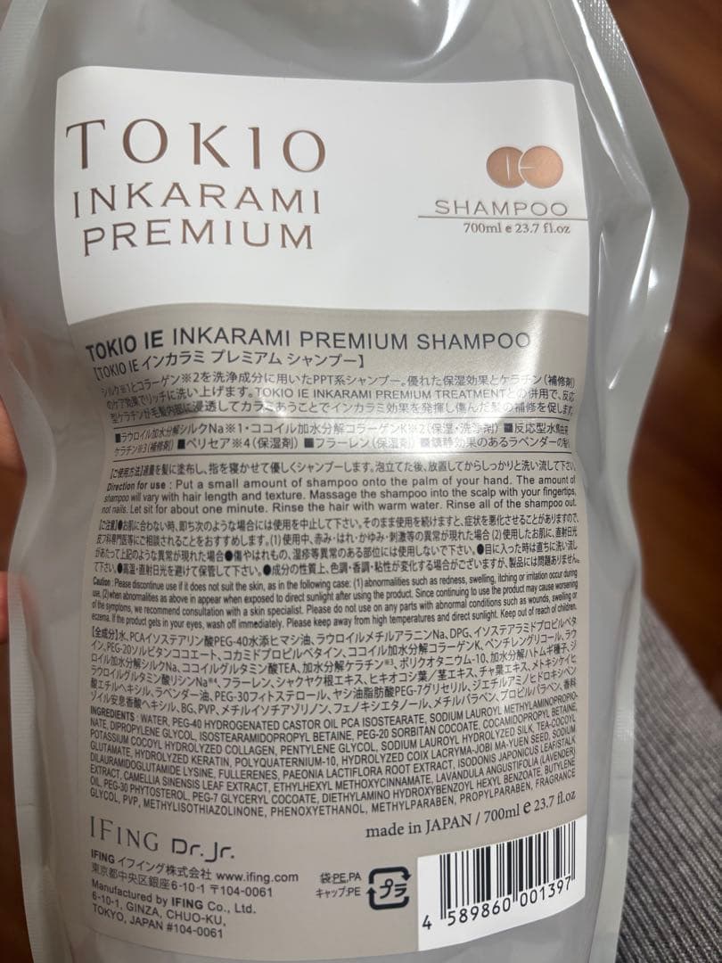 TOKIOINKARAMIPREMIUMシャンプートリートメントセット700ml