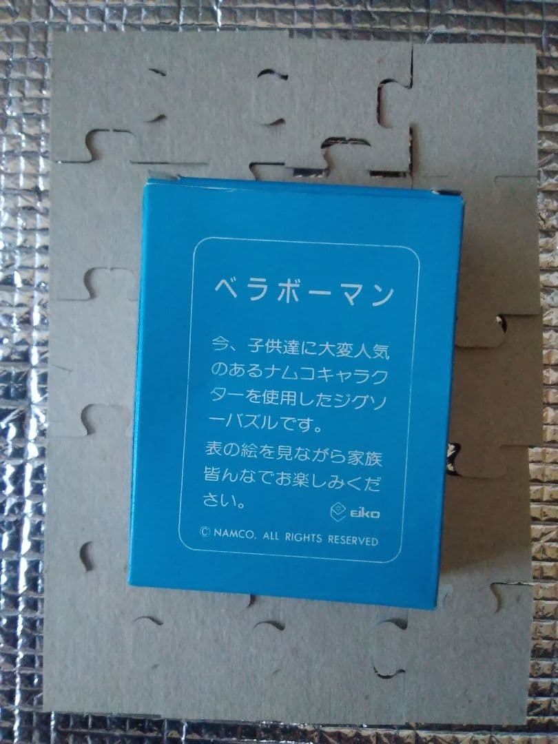 【激レア！非売品】　超絶倫人　ベラボーマン　ジグソーパズル　namco