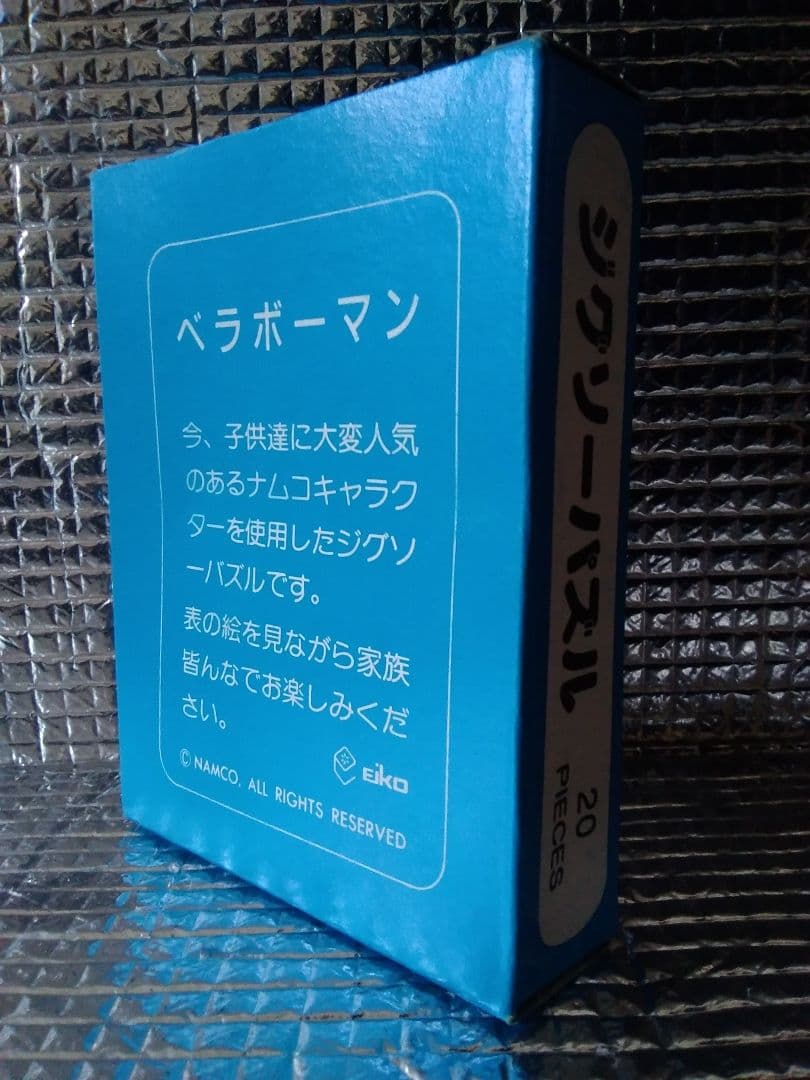 【激レア！非売品】　超絶倫人　ベラボーマン　ジグソーパズル　namco