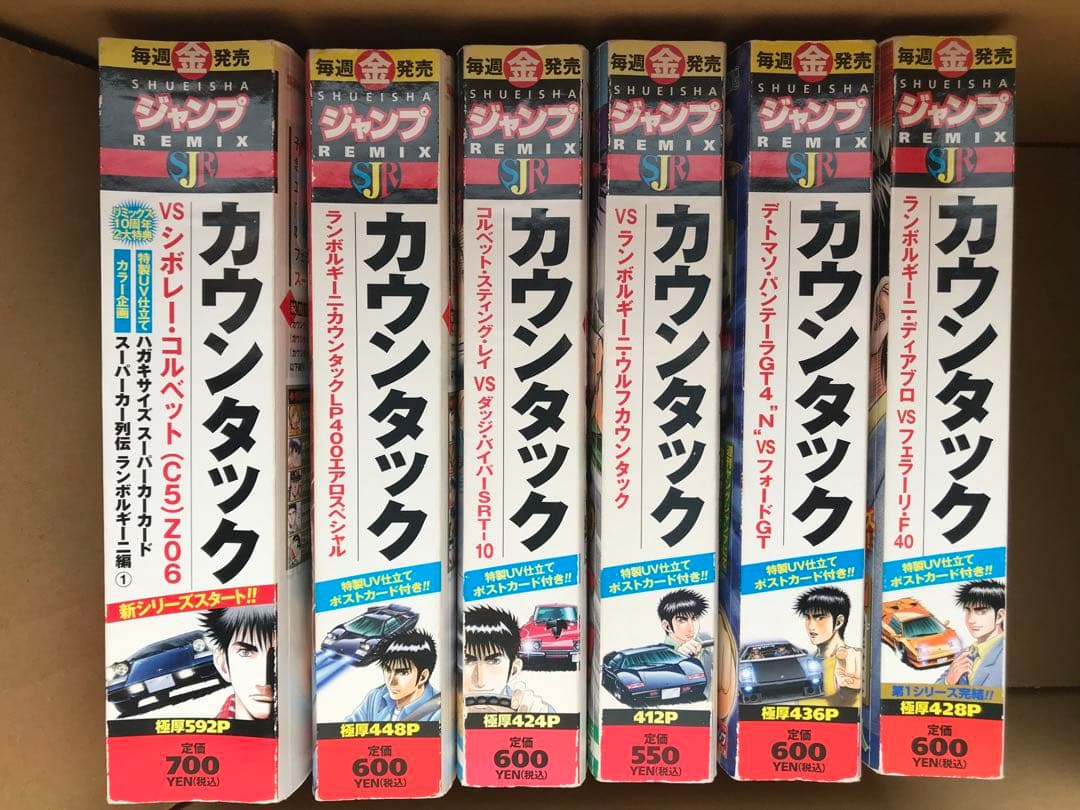 【本日限定セール❗️】カウンタック　6冊セット　全巻初版　ポストカード付き　希少品