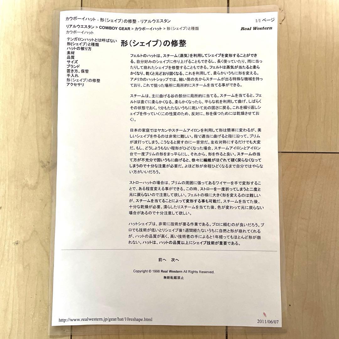 【希少】hide愛用 WEAVE TOSHI テンガロンハット xjapan