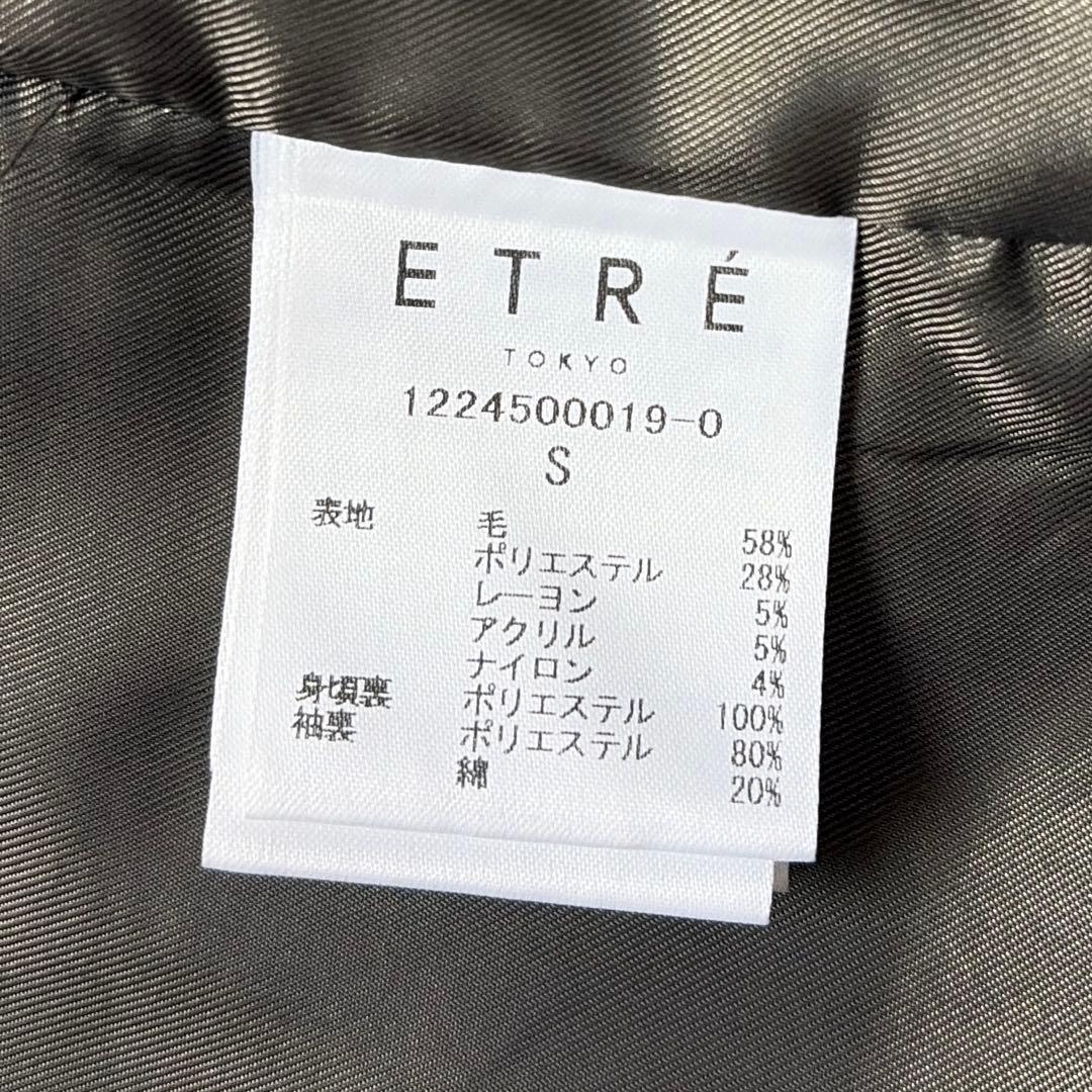 ETRE TOKYO エトレトウキョウ ピークドラペルウールジャケット