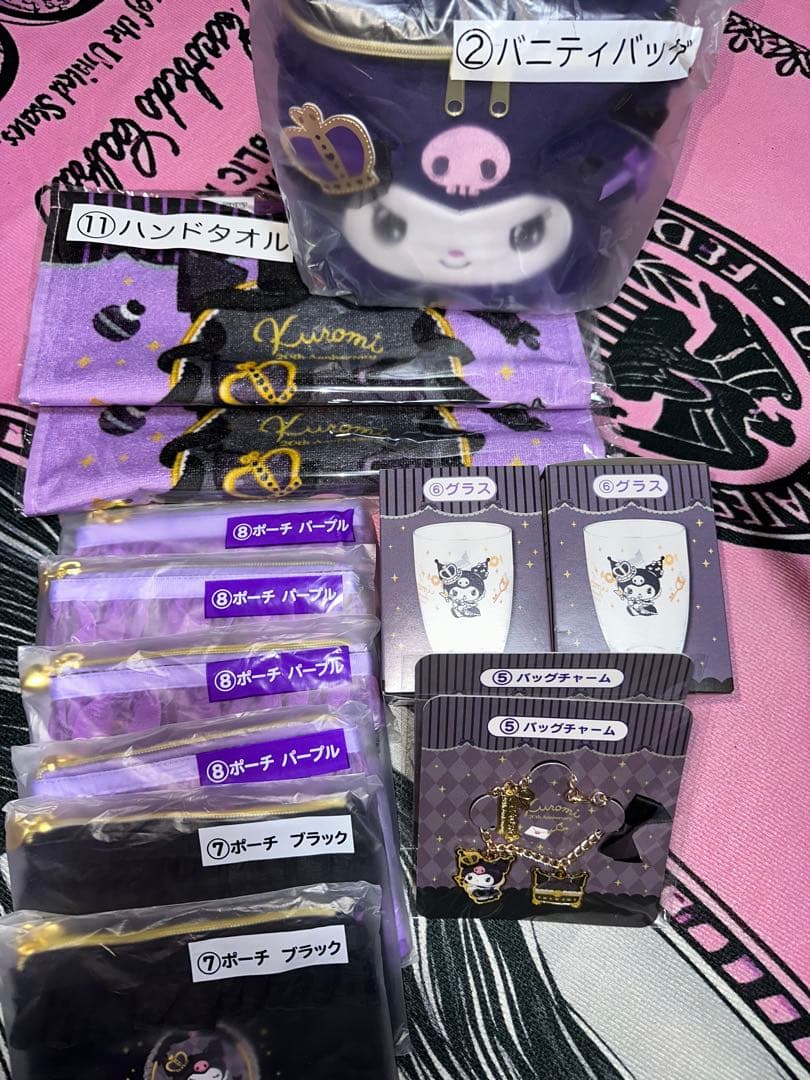 クロミちゃん1番くじ