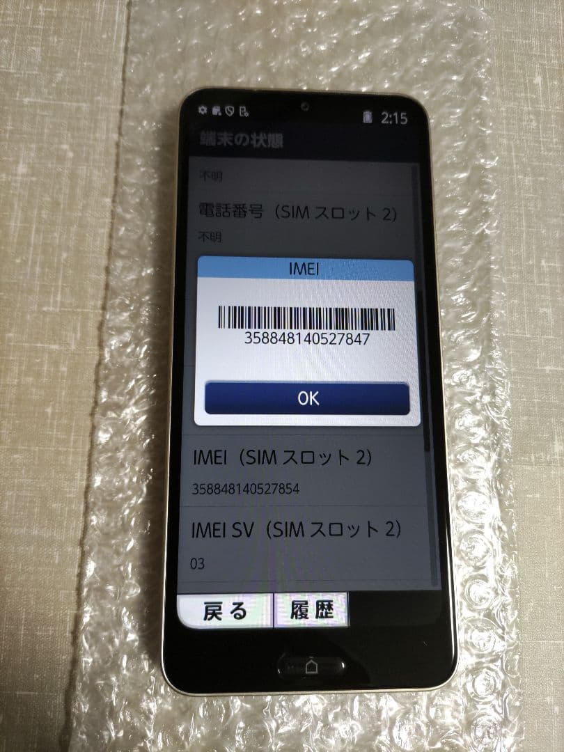 美品 らくらくスマートフォン Lite ゴールド 新品ケース、フィルム付き