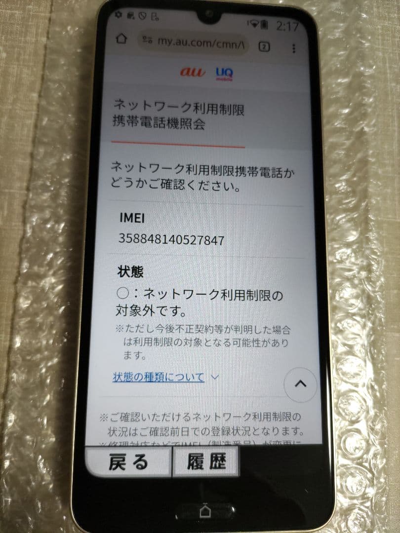 美品 らくらくスマートフォン Lite ゴールド 新品ケース、フィルム付き