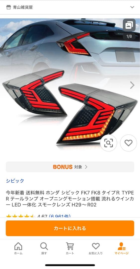 ホンダ シビック FK7 FK8 タイプR LEDテールランプ 美品　防水加工済