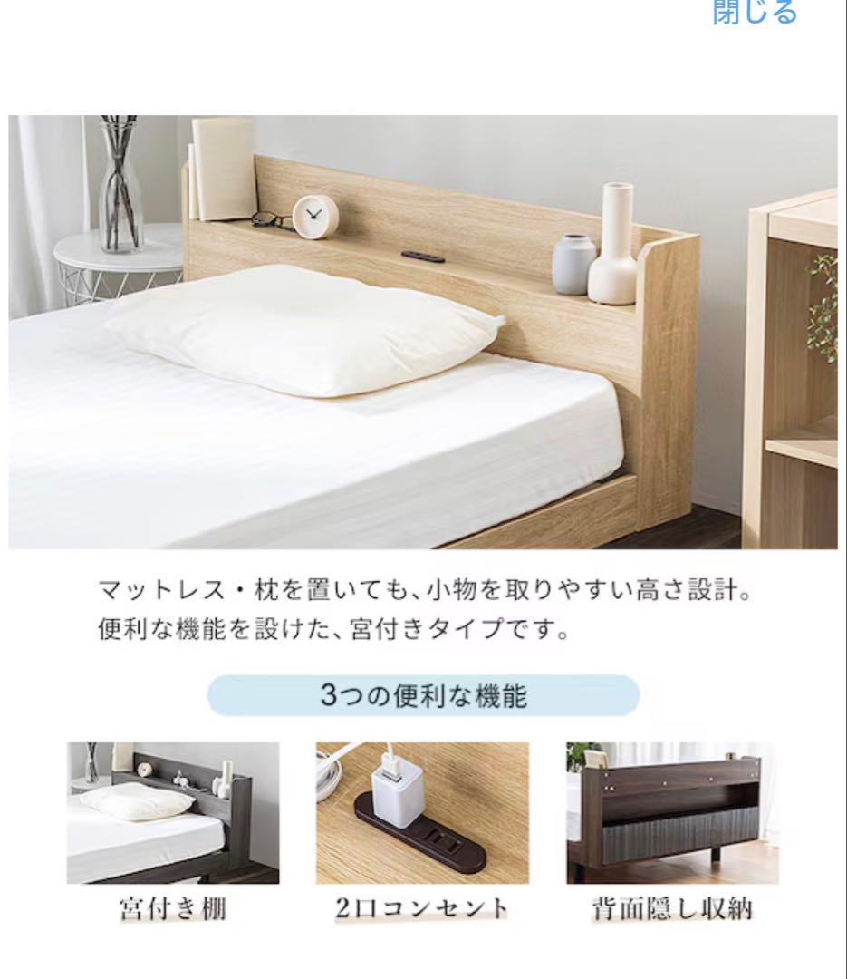 棚付きすのこベッド シングル