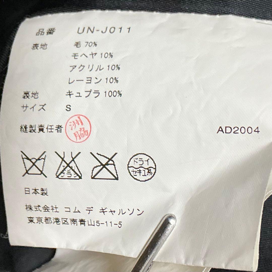 美品　JUNYA WATANABE COMME des GARCONS　ツイード