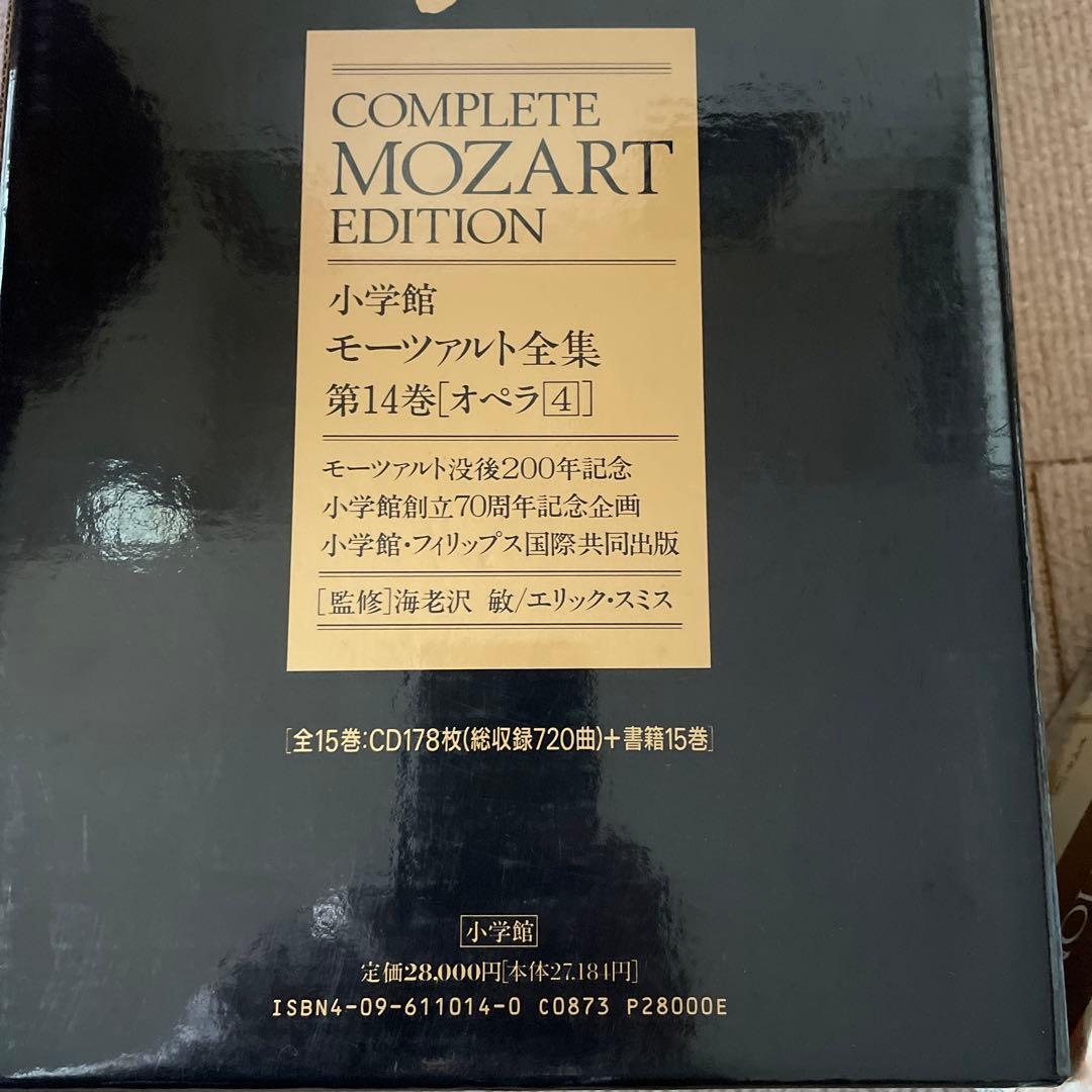 値下げ❗️モーツァルト全集14 オペラ4