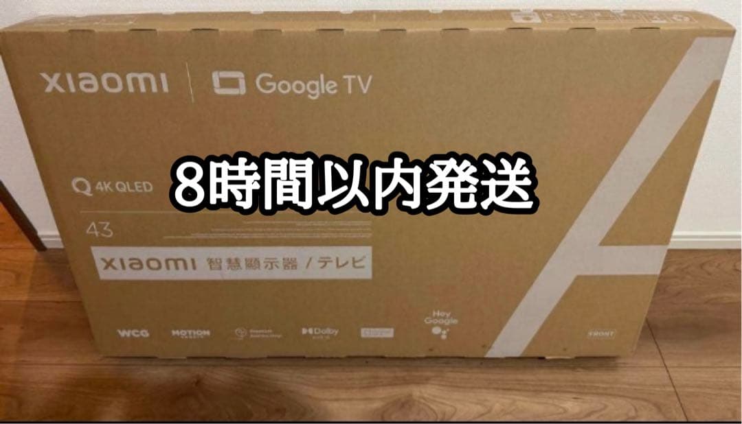 テレビ xiaomi a pro 43 2025