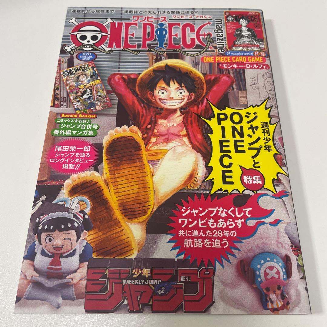 ワンピースマガジン　プロモ付録付き