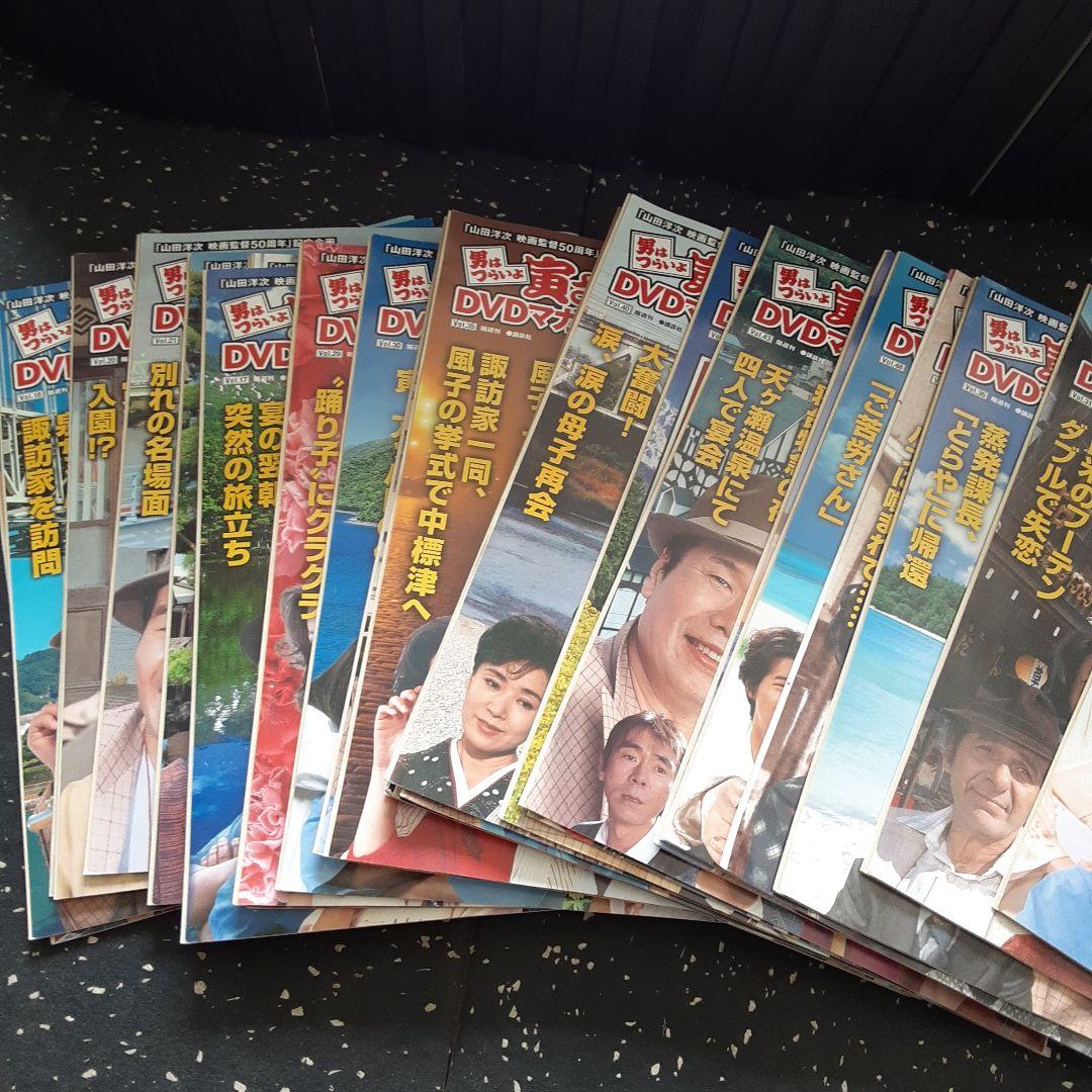 男はつらいよ マガジンDVD セット 全47巻 2.46.49作欠品