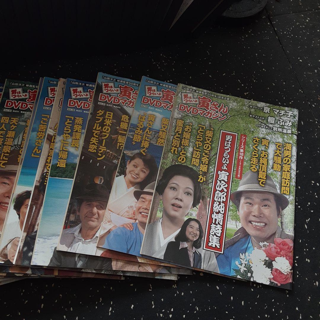 男はつらいよ マガジンDVD セット 全47巻 2.46.49作欠品