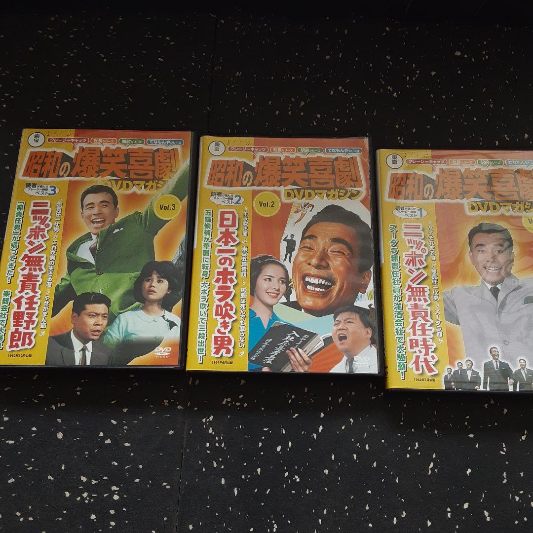 男はつらいよ マガジンDVD セット 全47巻 2.46.49作欠品