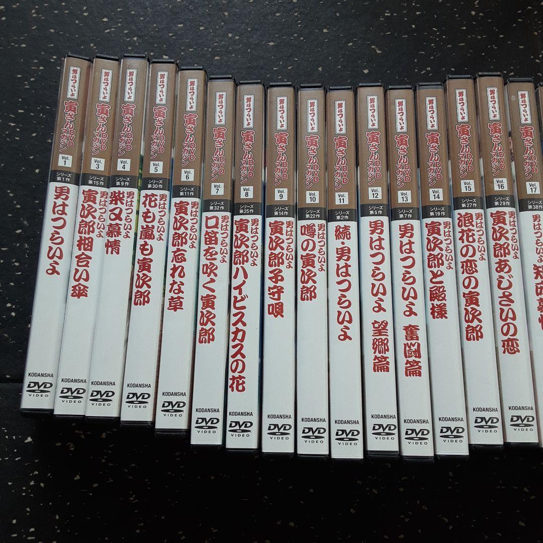 男はつらいよ マガジンDVD セット 全47巻 2.46.49作欠品