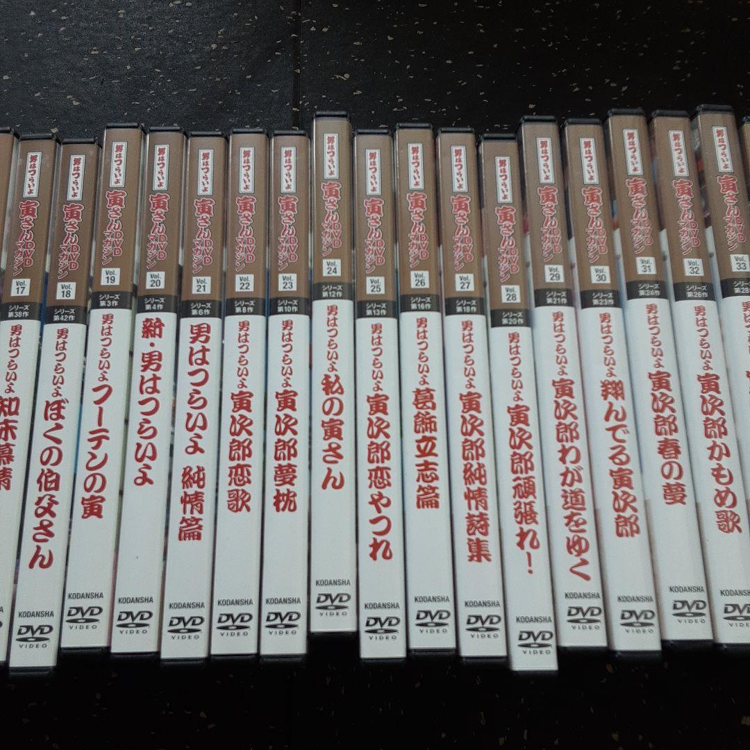 男はつらいよ マガジンDVD セット 全47巻 2.46.49作欠品
