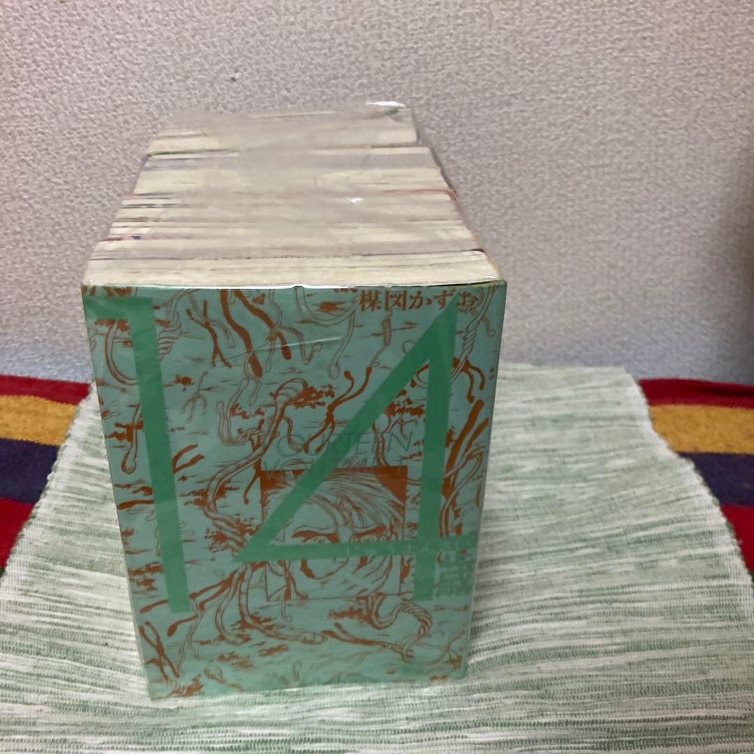 14歳　完全版　全4巻セット 楳図かずお