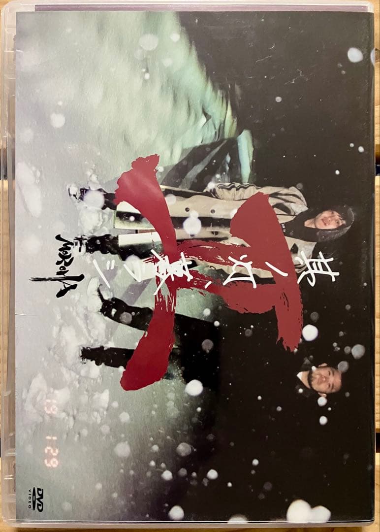 MOROHAドキュメント 其ノ灯、暮ラシII DVD 2枚組