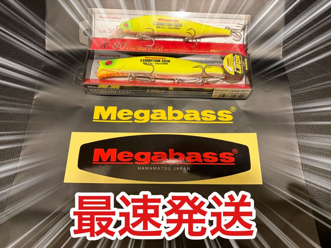 メガバスエキシビジョン 2026 　カゲロウ124F X-80 MAGNUM