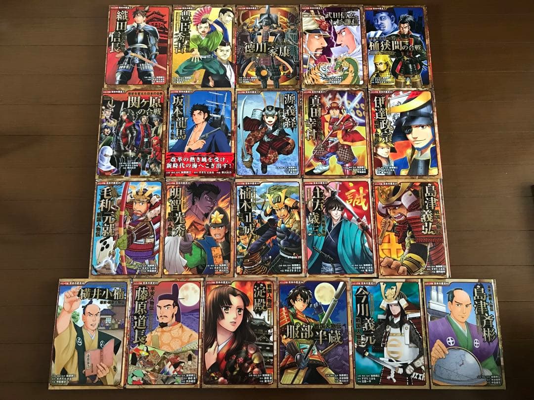 コミック版　日本の歴史　21冊セット　戦国人物伝