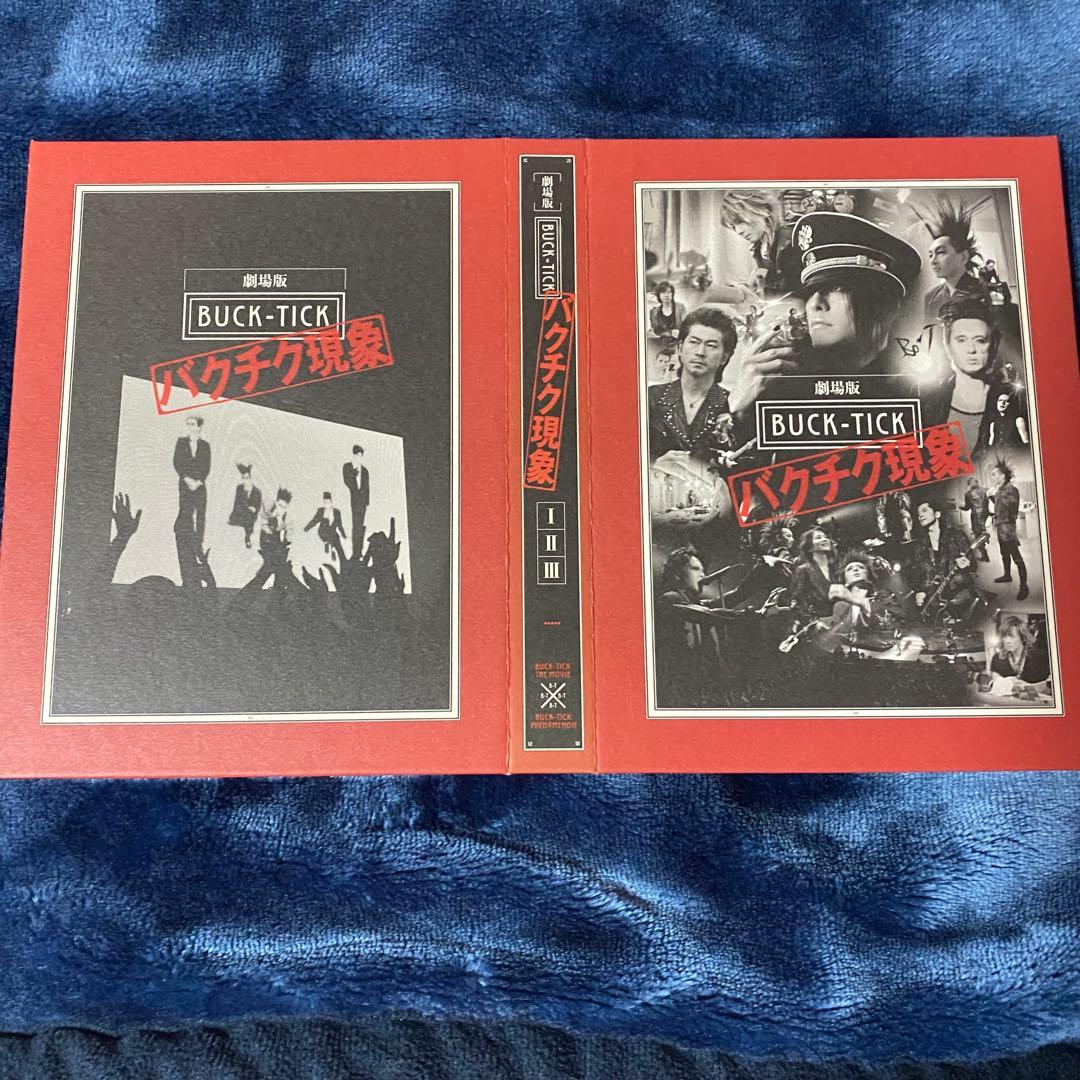 【最終値下げ】BUCK-TICK 劇場版 バクチク現象 初回限定生産盤 DVD
