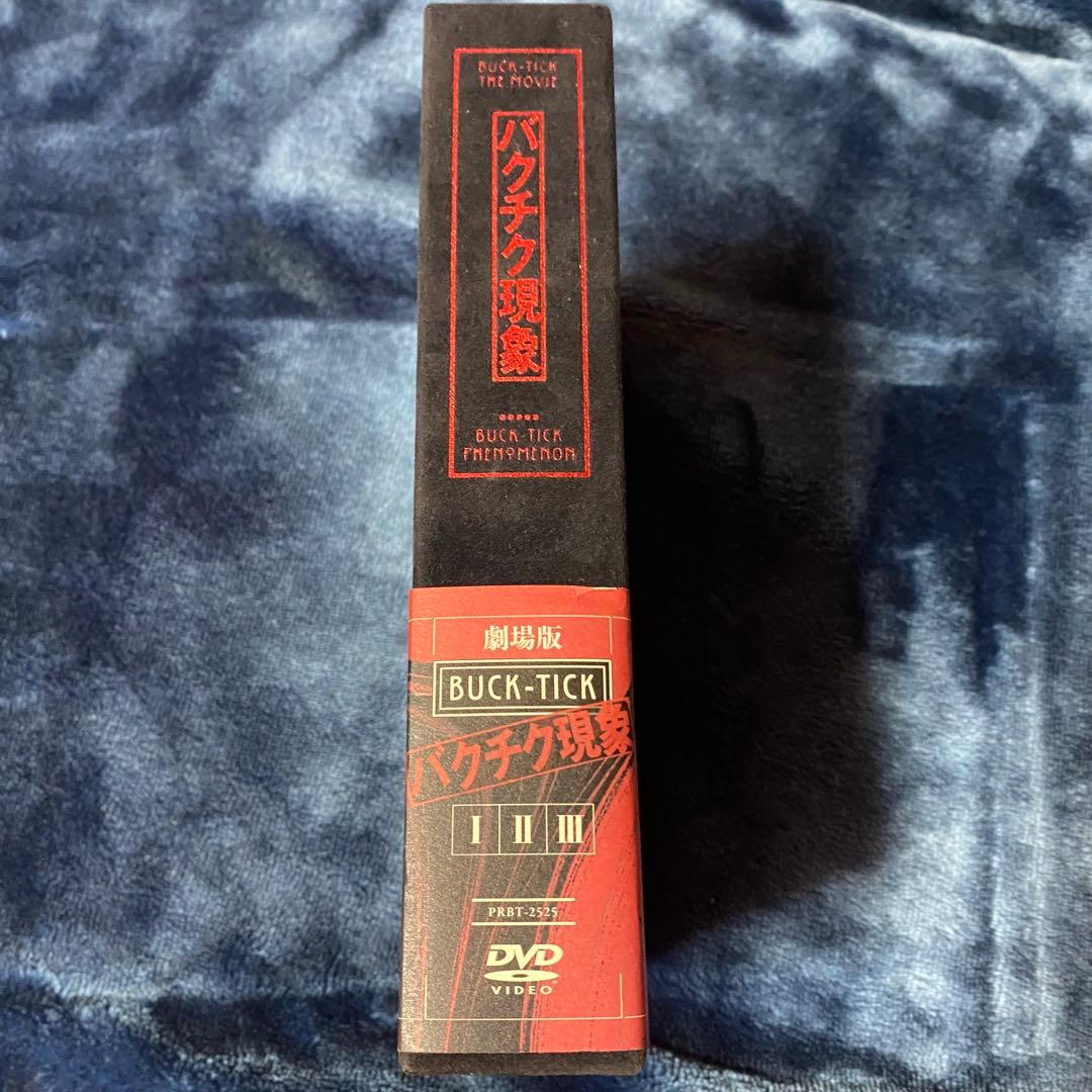 【最終値下げ】BUCK-TICK 劇場版 バクチク現象 初回限定生産盤 DVD