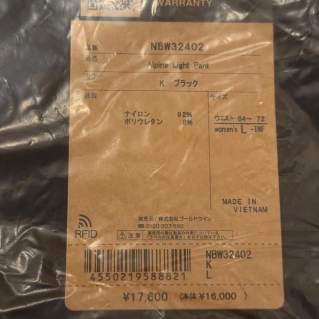 アルパインライトパンツ NBW32402K ブラックL ノースフェイス #A65