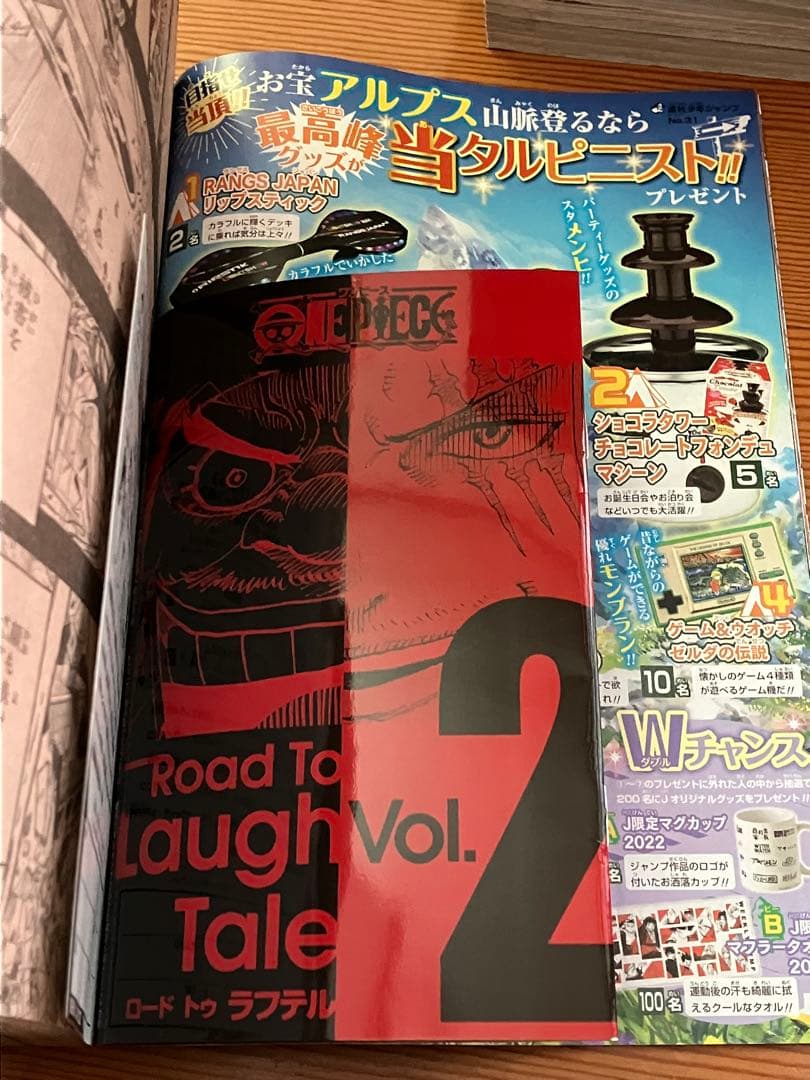 週刊少年ジャンプ　2022年1号-52号 1年間セット