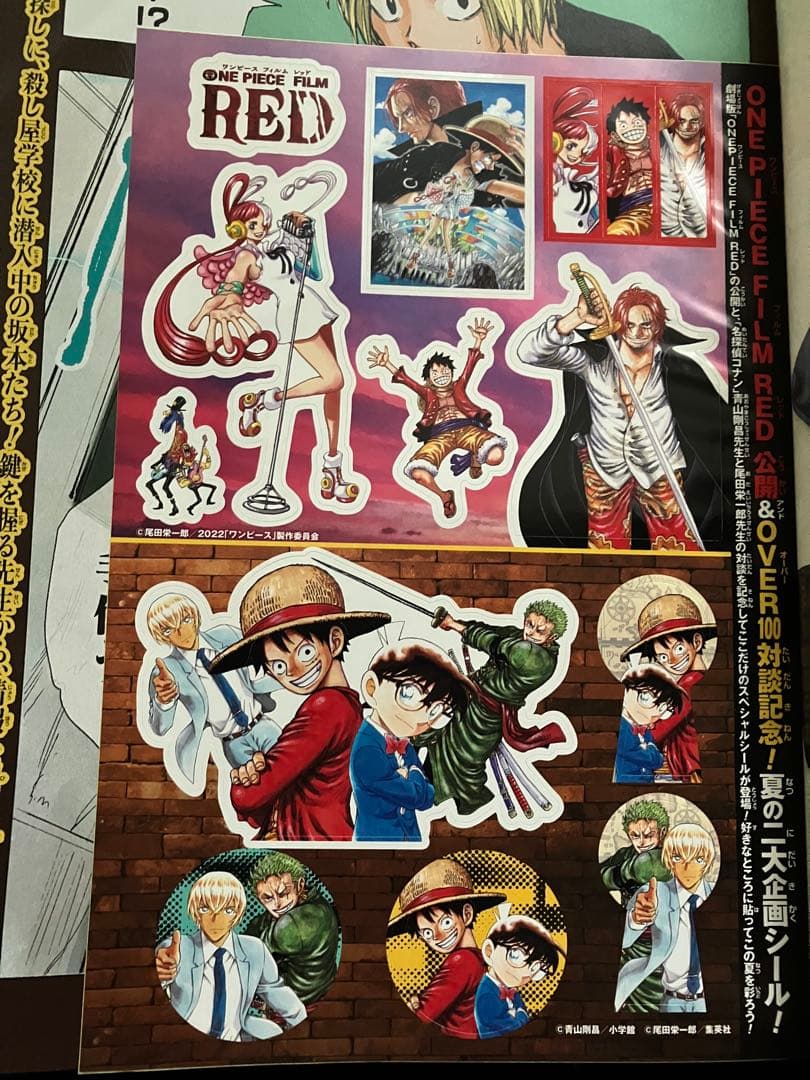 週刊少年ジャンプ　2022年1号-52号 1年間セット