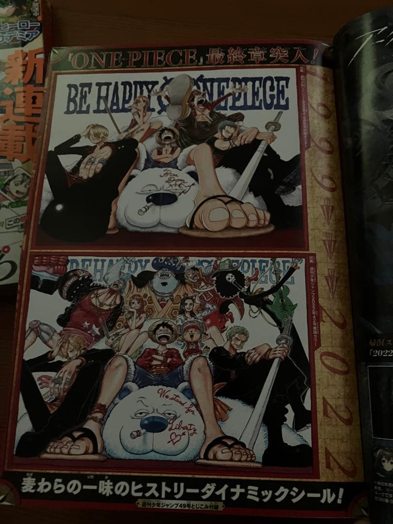 週刊少年ジャンプ　2022年1号-52号 1年間セット