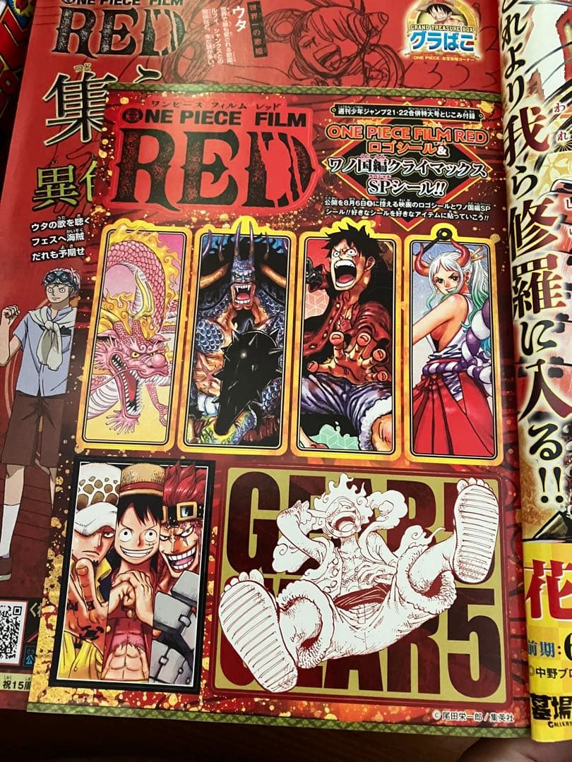 週刊少年ジャンプ　2022年1号-52号 1年間セット