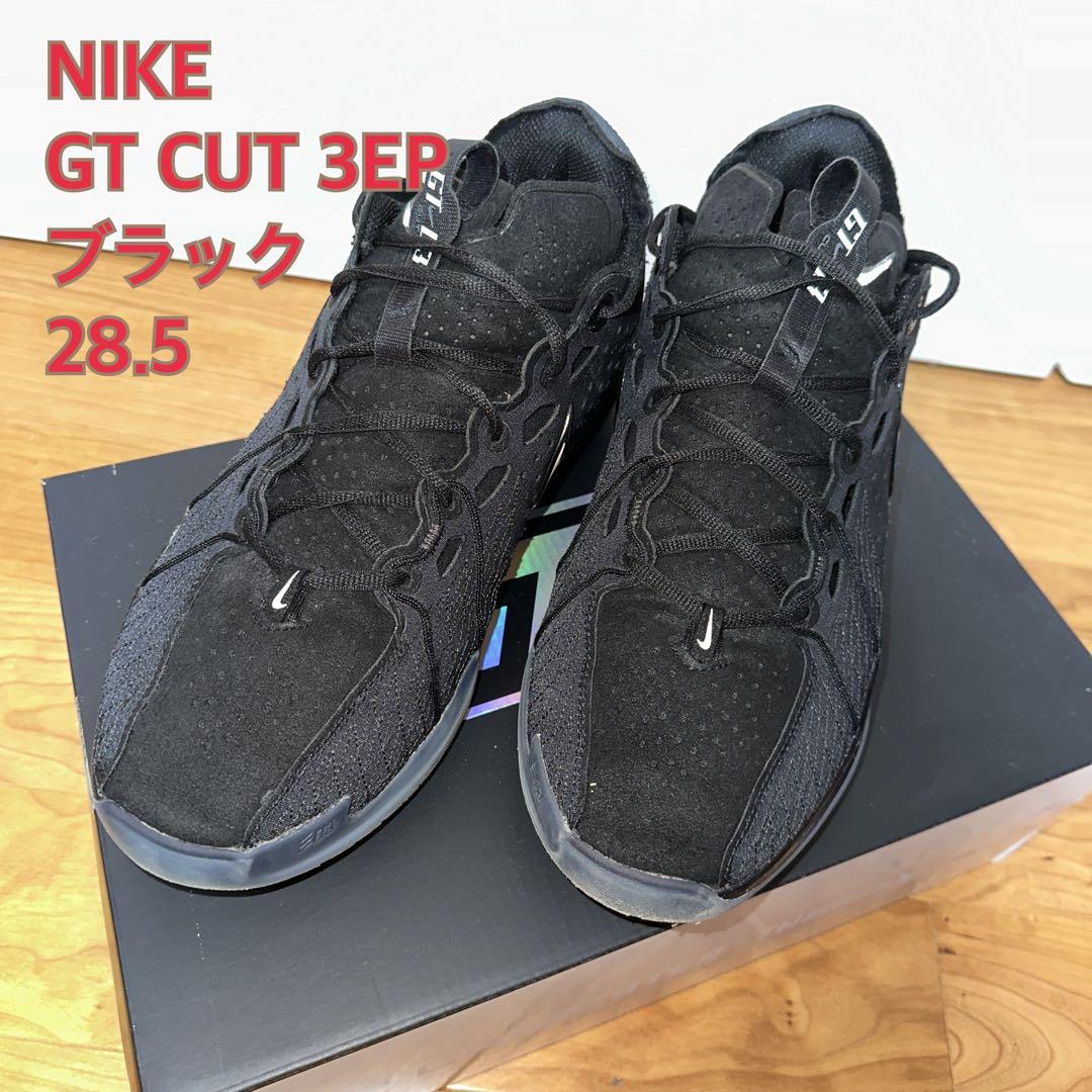 セール⭐️【NIKE】 GT CUT 3EP ブラック 28.5 中古