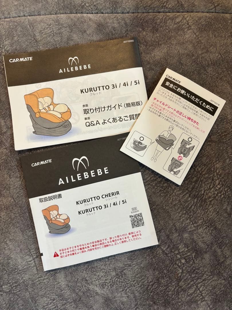 エールべべ クルット5iグランス グランネイビー チャイルドシート