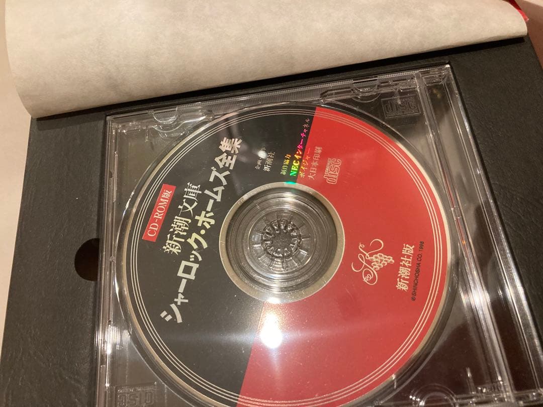 CD ROM版　シャーロックホームズ全集　新潮文庫