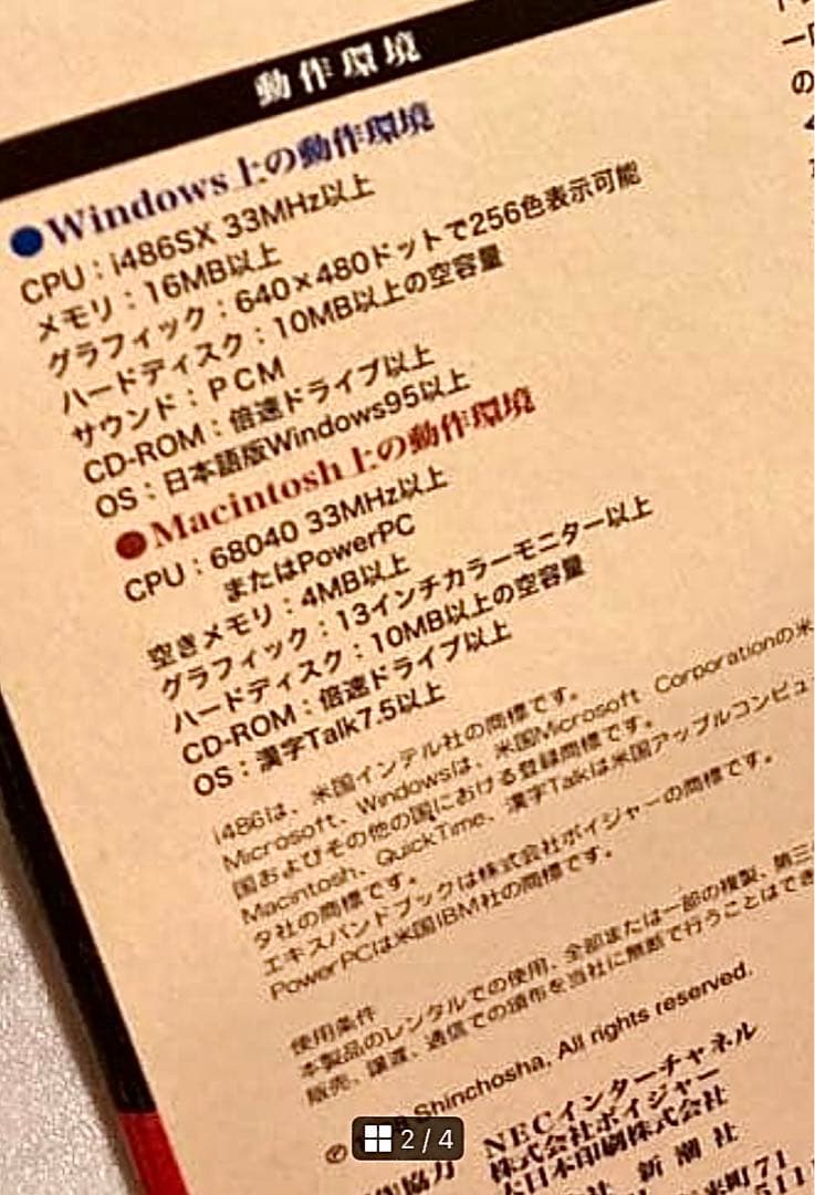 CD ROM版　シャーロックホームズ全集　新潮文庫