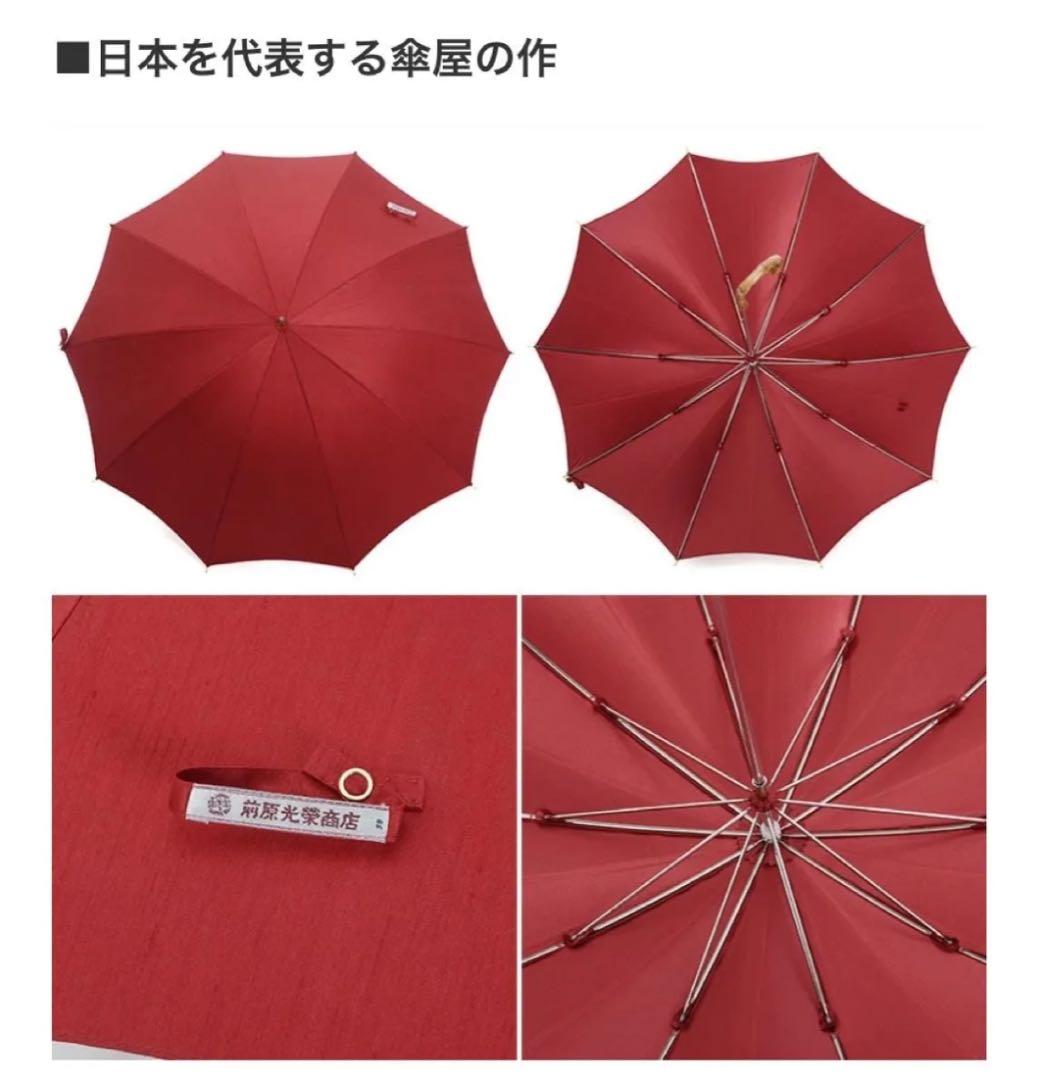 日傘 雨傘　婦人 手開き式 前原光榮商店 赤　レディース 晴雨兼用 ショート傘