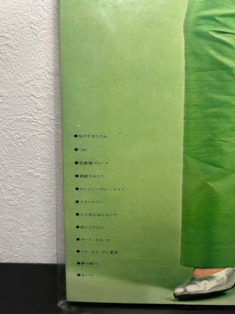 レア盤　沢 知美アナログレコード　2枚セット