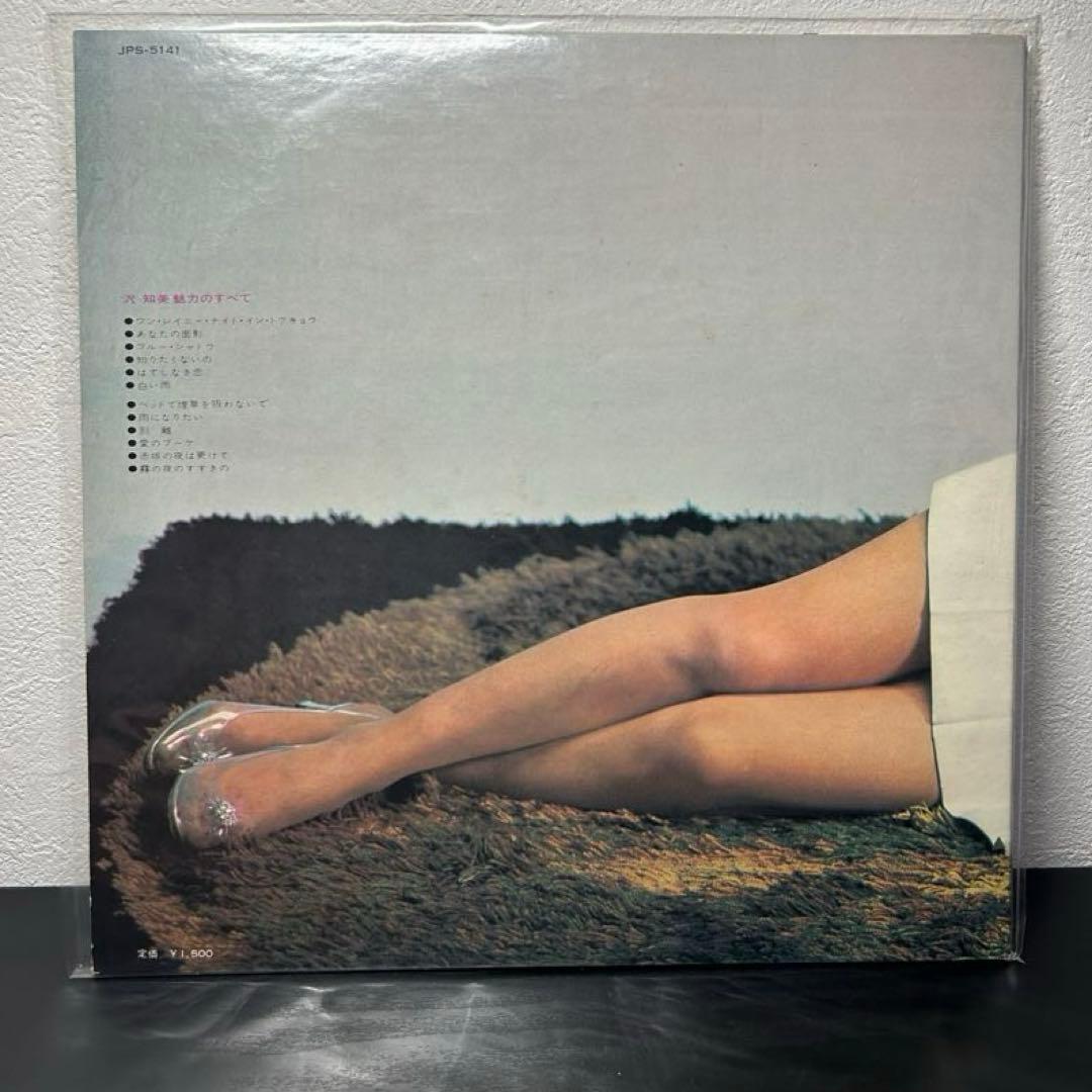 レア盤　沢 知美アナログレコード　2枚セット