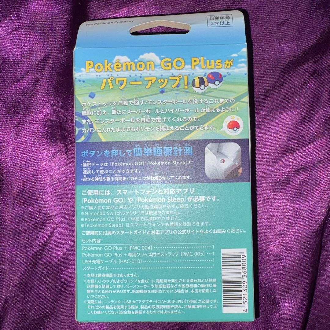 Pokemon GO Plus プラス　クリスマス　プレゼント