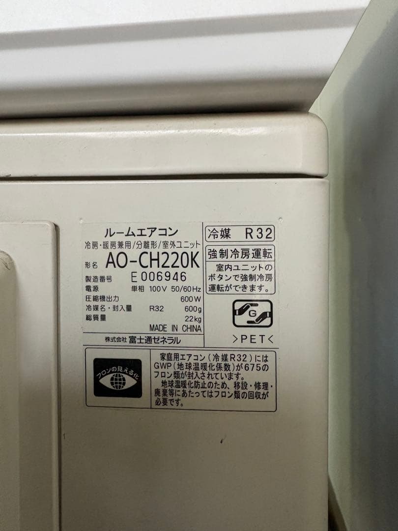 Fujitsu/nocria/エアコン/2.2kWh/2020年製/美品