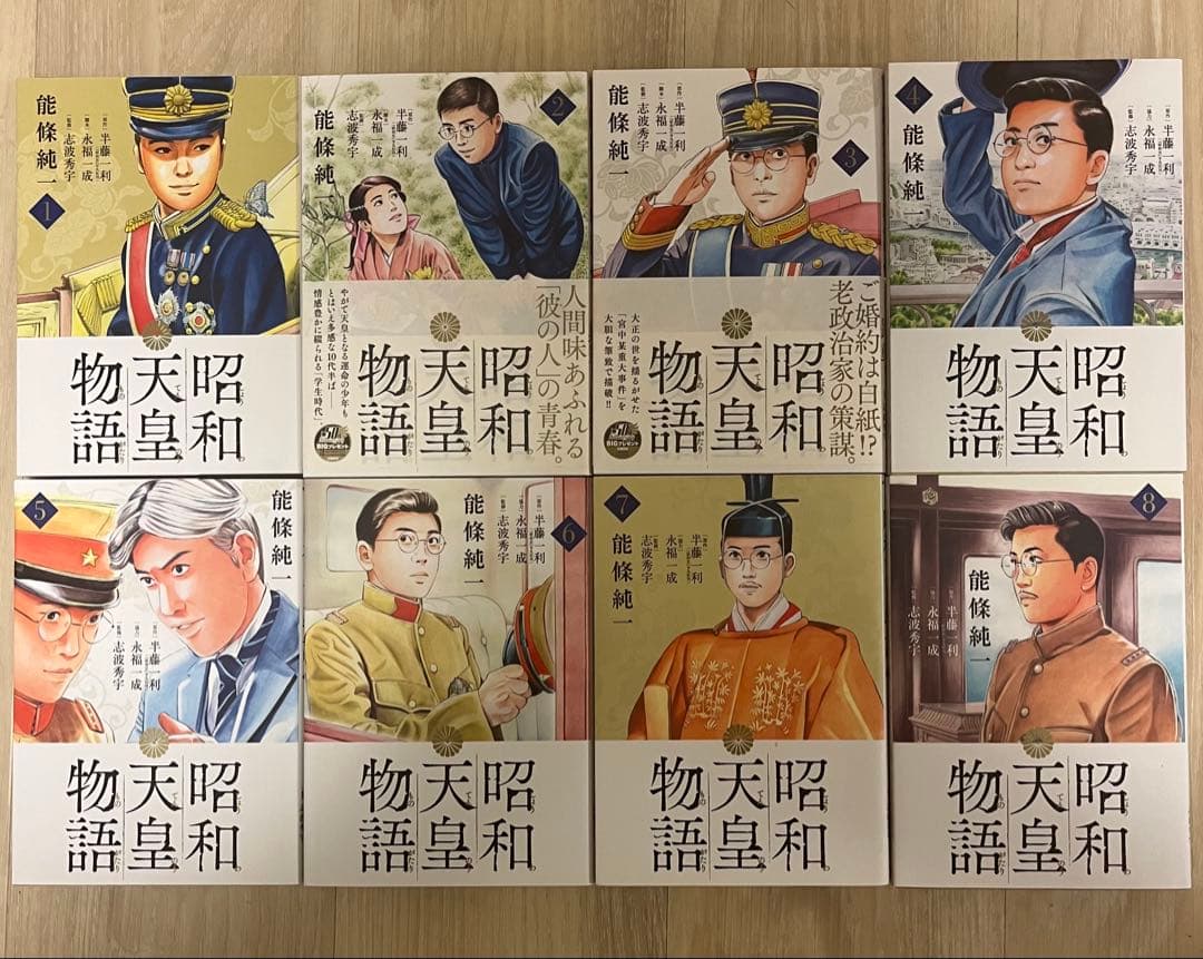 昭和天皇物語　1〜17巻　既刊全巻セット