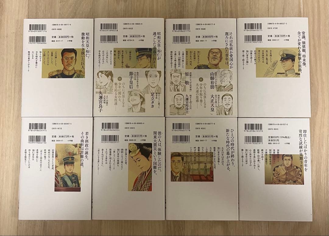 昭和天皇物語　1〜17巻　既刊全巻セット